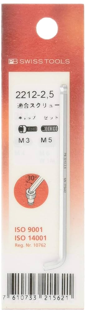 Amazon | PBスイスツールズ ショートヘッドボール付六角棒レンチ